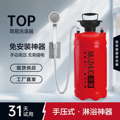 农村家用户外洗澡出租房移动式便携式洗澡器学生加热淋浴器桶跨境