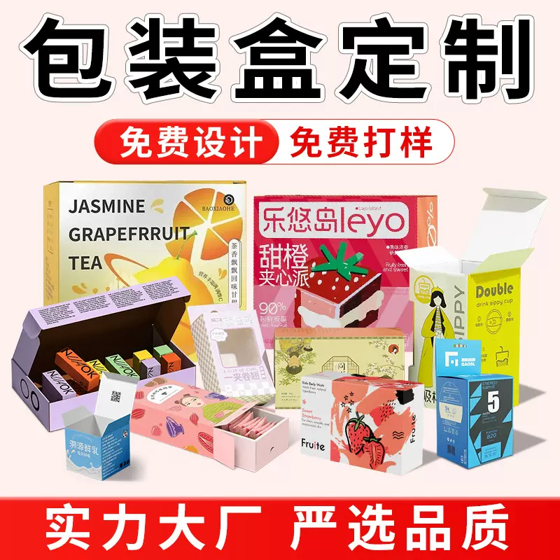 包装盒定制印刷厂包装产品瓦楞飞机盒纸空盒天地盖白卡纸盒子定做