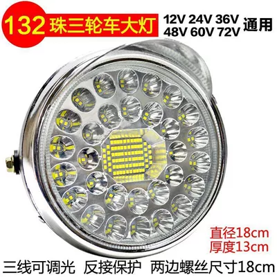 Electric Tricycle Headlight Led Super Bright Lighting 12V-80V Front Light 15 Beads Adjustable Strong and Weak Light Free Shipping Headlight (Other Electric Vehicle Accessories) - 132-beads-prince-style-free-installation-screws