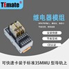 Supplying Relay Module MG202 Relay non-standard Terminal Block