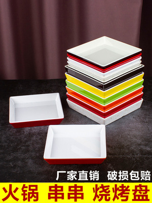Melamine colour Square Barbecue plate commercial Pot shops Dish Duck Chuanchuan plate self-help tableware