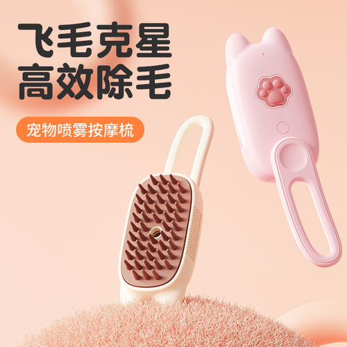 Amazon Pet Electric Spray Comb Massage Brush for Removing Loose Hair, Cleaning Supplies for Cats and Dogs