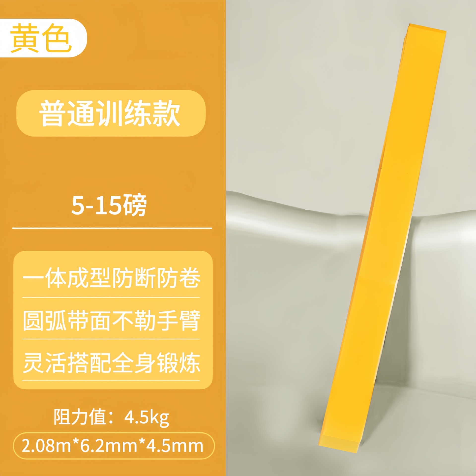노란색-일반 훈련 스타일