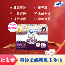 韩国LG奈妙（原贵爱娘）卫生巾  夜用42厘米   一包10片