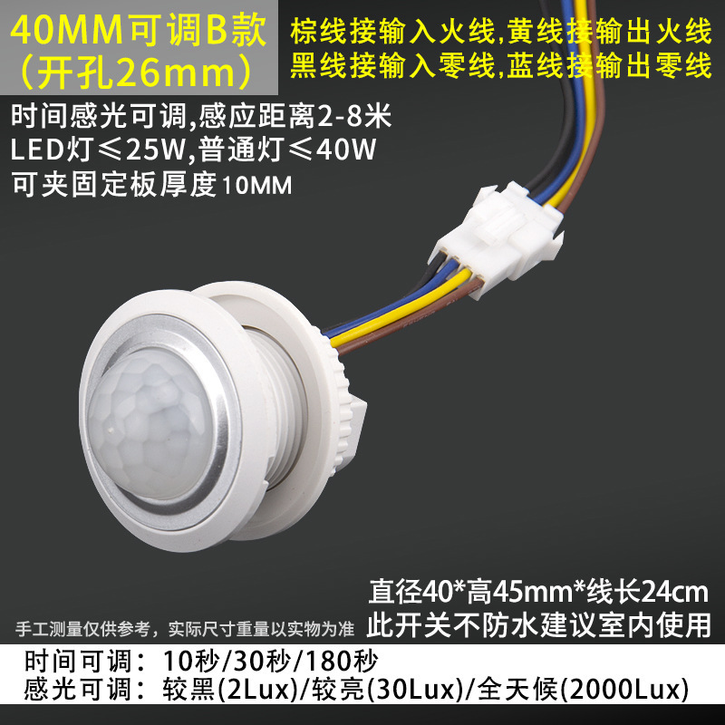 センサーモジュール調整可能な家庭用光制御インテリジェント廊下遅延 220V 赤外線人体センサースイッチプローブ|undefined