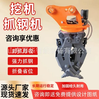 挖掘机抓钢机废钢机械抓改装挖机抓木夹液压挖机行车抓液压抓钢机