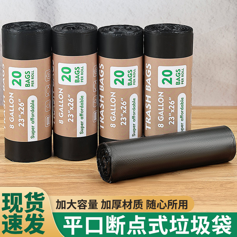 Direct Sales from the Manufacturer, Biodegradable Garbage Bags, Black Thickened Cleaning Bags, Disposable Storage Bags, Thickened Version