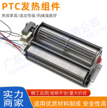 PTC陶瓷加热器厂家供应半导体铝壳恒温加热片空调外机PTC加热器