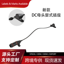 跨境新款star mini波形转换线DC母头窗户转换座可穿窗户门缝插座