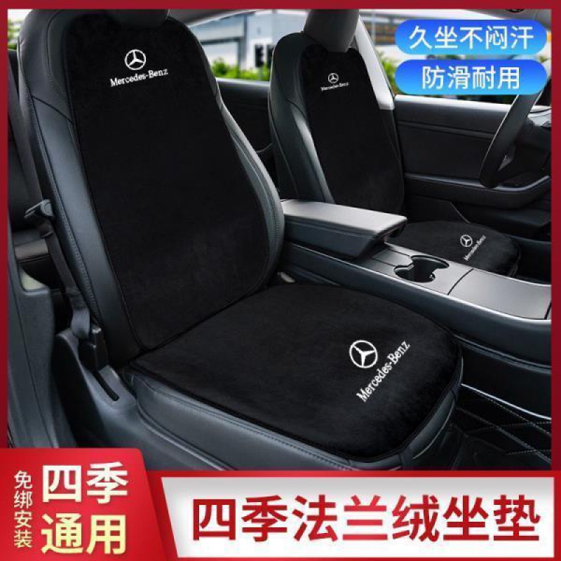 奔驰坐垫C260L GLC260L C200L E300L车内车用座椅屁垫子加厚毛绒