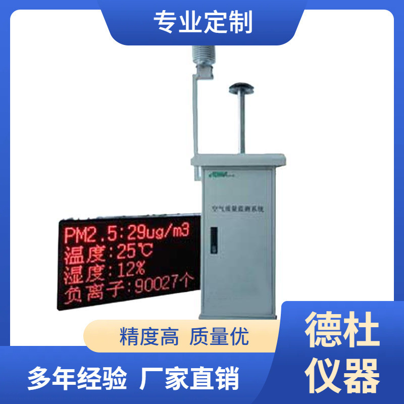 Aqm-8125 Air Quality Monitoring System Dust, Negative Oxygen Ion, Temperature and Humidity and Led Display Aqm-8125 Air Quality Monitoring System Dust, Negative Oxygen Ion, Temperature and Humidity and Led Display