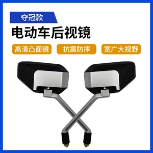 Electric Vehicle Rearview Mirror 912 Silver Rod Black Rod Motorcycle Modified Reflector Custom Cross-Border Hot-Selling Universal Model