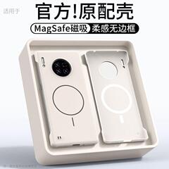 Huawei Mate30 携帯電話ケース Pro 新しい超薄型磁気ボーダーレスハードシェル肌の感触落下防止保護カバーに適しています