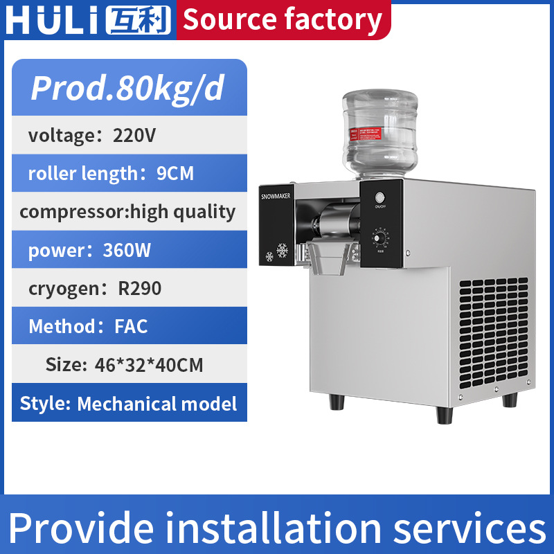 Summer Snowflake lce Sand Machine Commercial FullyAutomatic