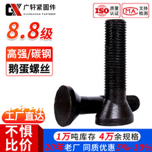 8.8���Z����˨呴�Ԫ���E�A�^�ݽz����ȫ�ݼy�����ݗU�ߏ�����˨