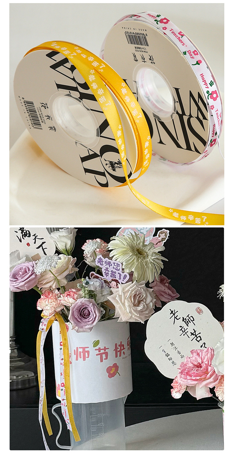 1CM教师节织带详情页6.jpg