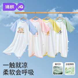 婧麒婴儿睡袍凉感莫代尔夏薄款七分袖宝宝睡衣空调婴幼儿睡衣睡裙