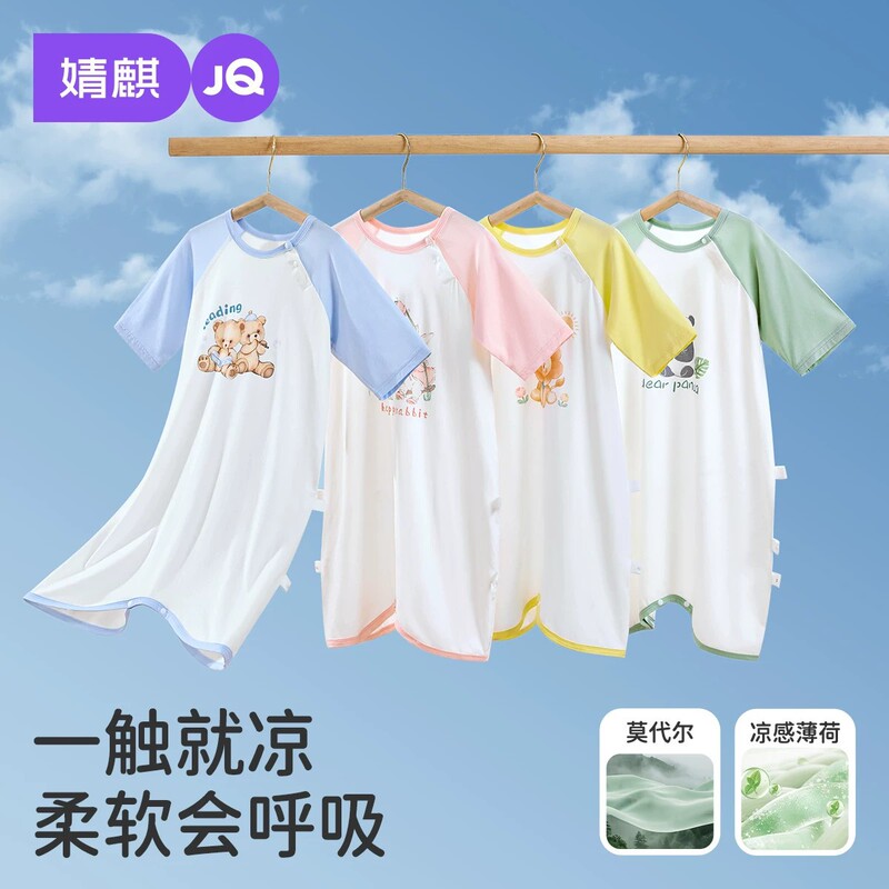 Jingqi Baby Sleepwear Cool Modal Summer Thin Style Three-Quarter Sleeve Baby Pajamas Air-Conditioned Infant Sleepwear Nightgown