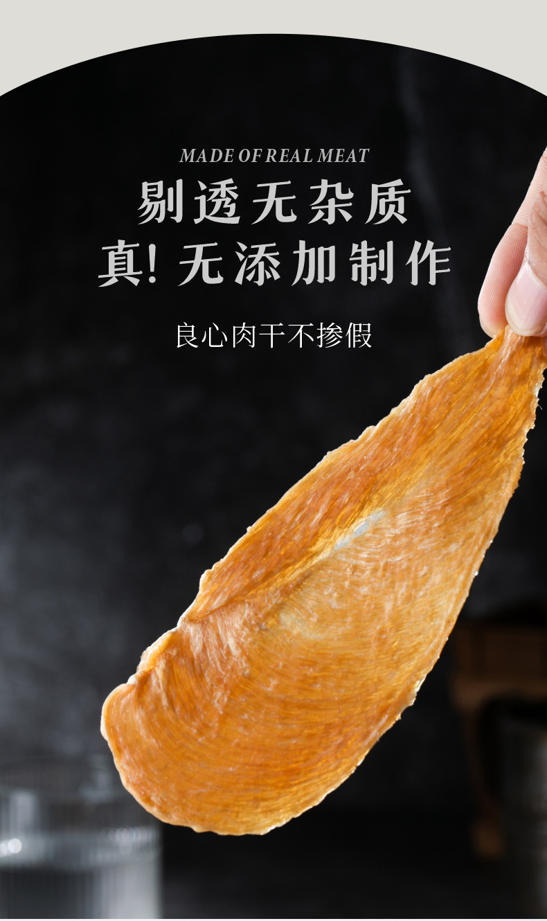 鸡肉鸭肉脖脆_03