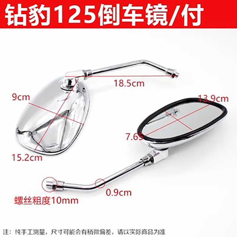 Motorcycle Applicable Junchi GT125 Rear View Mirror Rear View Mirror F8 Jiaying Electric Scooter Convex Reflective Mirror
