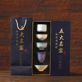 五大名窑陶瓷茶具套装功夫茶杯礼盒高档轻奢商务伴手礼办公品茗杯