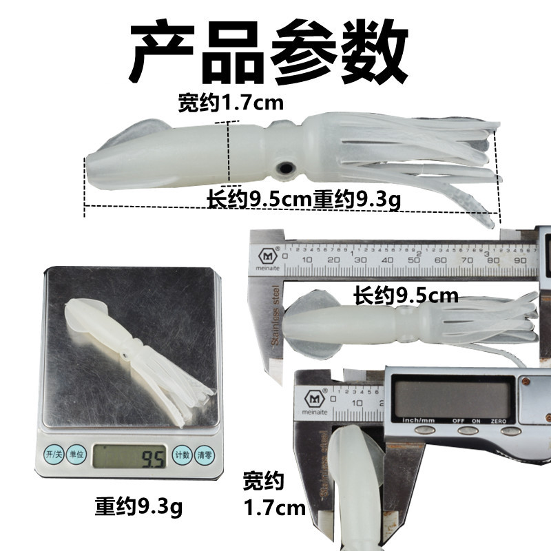 Sea fishing luminous squid bait soft bait squid 9.5cm/9.3g green soft Luya bait fake bait boat fishing 3
