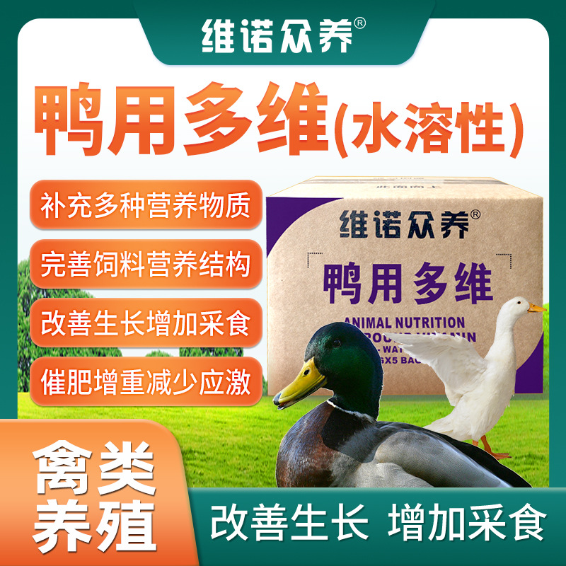 鸭饲料添加剂 中后期增肥预混料提高采食量改善生长羽毛光亮