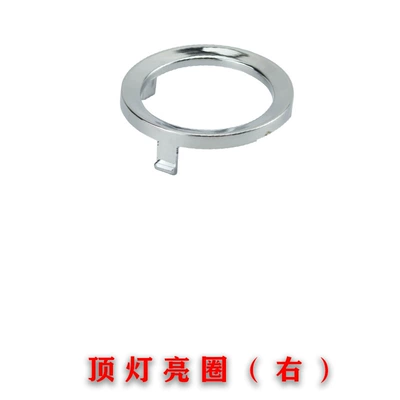 Sunroof and accessories H6 h2m6 Harvard reading lampshade - co-pilot-right-dome-light-ring-1-50