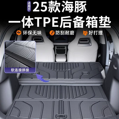 supplies modification parts 25, Trunk Mat