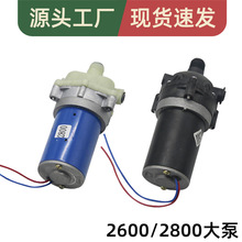 农用电动喷雾器高压水泵大功率 自吸式12V隔膜泵2600泵2800泵批发