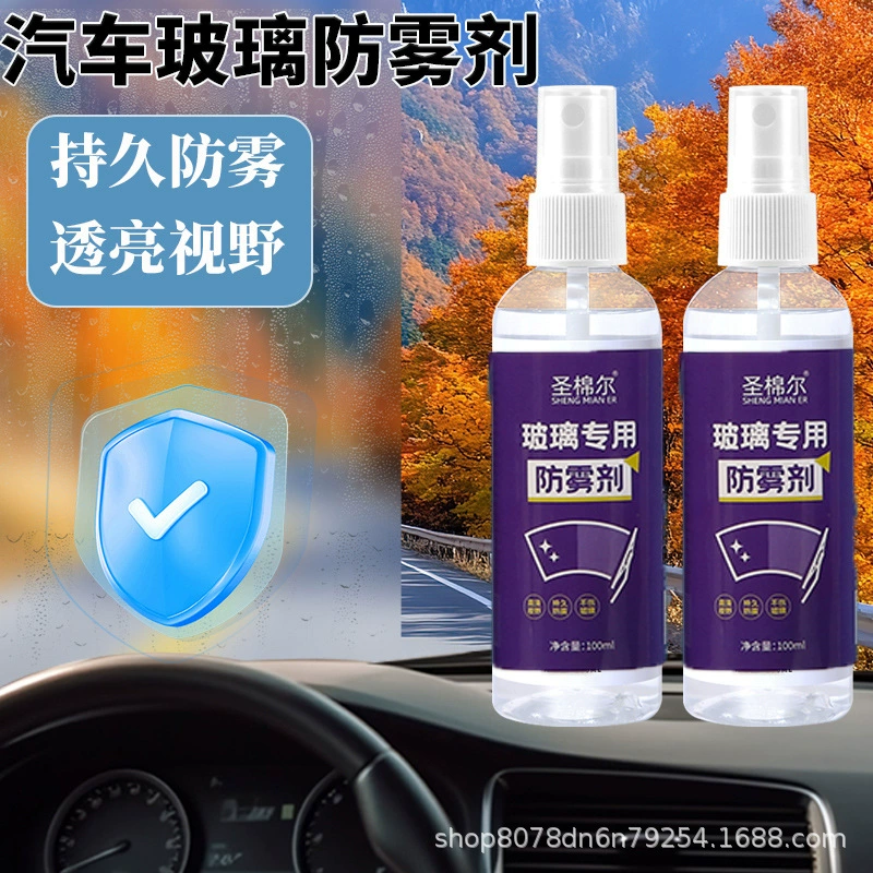 Автомобильный стеклянный противоаэрозольный противоаэрозольный передний лобовое стекло полноэкранный противоаэрозольный зеркальный шлем длительного противотуманного оптовой продажи