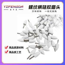 外贸牙科耗材配件硅胶牙齿抛光器清洁器抛光磨头工具洁牙打磨头