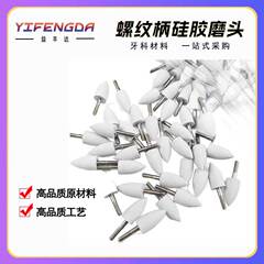 外贸牙科耗材配件硅胶牙齿抛光器清洁器抛光磨头工具洁牙打磨头