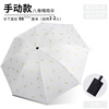 Automatic umbrella solar-powered, sun protection cream for elementary school students, fully automatic, wholesale, UF-protection