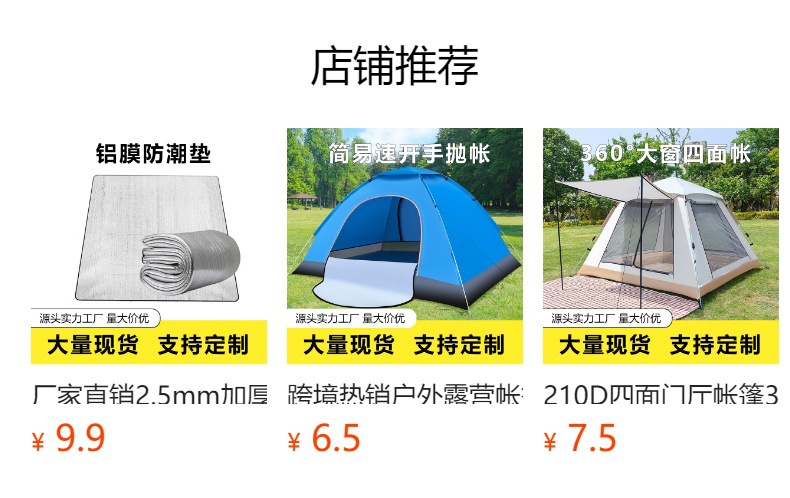预览状态下无法点击,发布后,可点击跳转到对应的商品页面