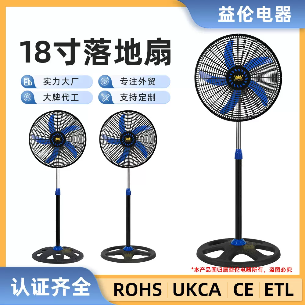 北美洲电风扇落地扇家用立式静音台式挂壁摇头工业大风力电风扇