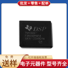 TMS320F28232PGFA LQFP-176(24x24)  ICM-42605 MC34VR500V1ES FS