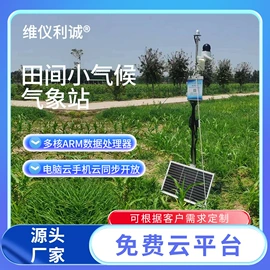 其他气象仪器;自动气象站