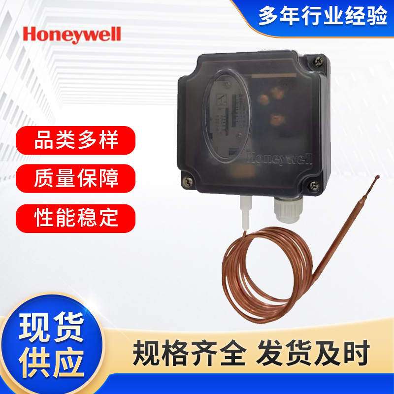 原装Honeywell传感器HSFT-300A霍尼韦尔防冻保护开关