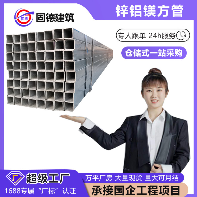 厂家现货锌铝镁方管镀锌6米  热镀锌方管高锌层矩形管供应高强度