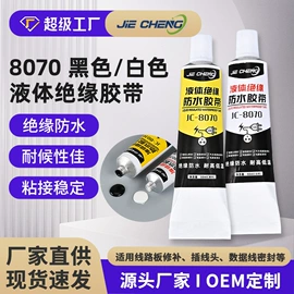 密封胶;防水胶;复合型胶粘剂