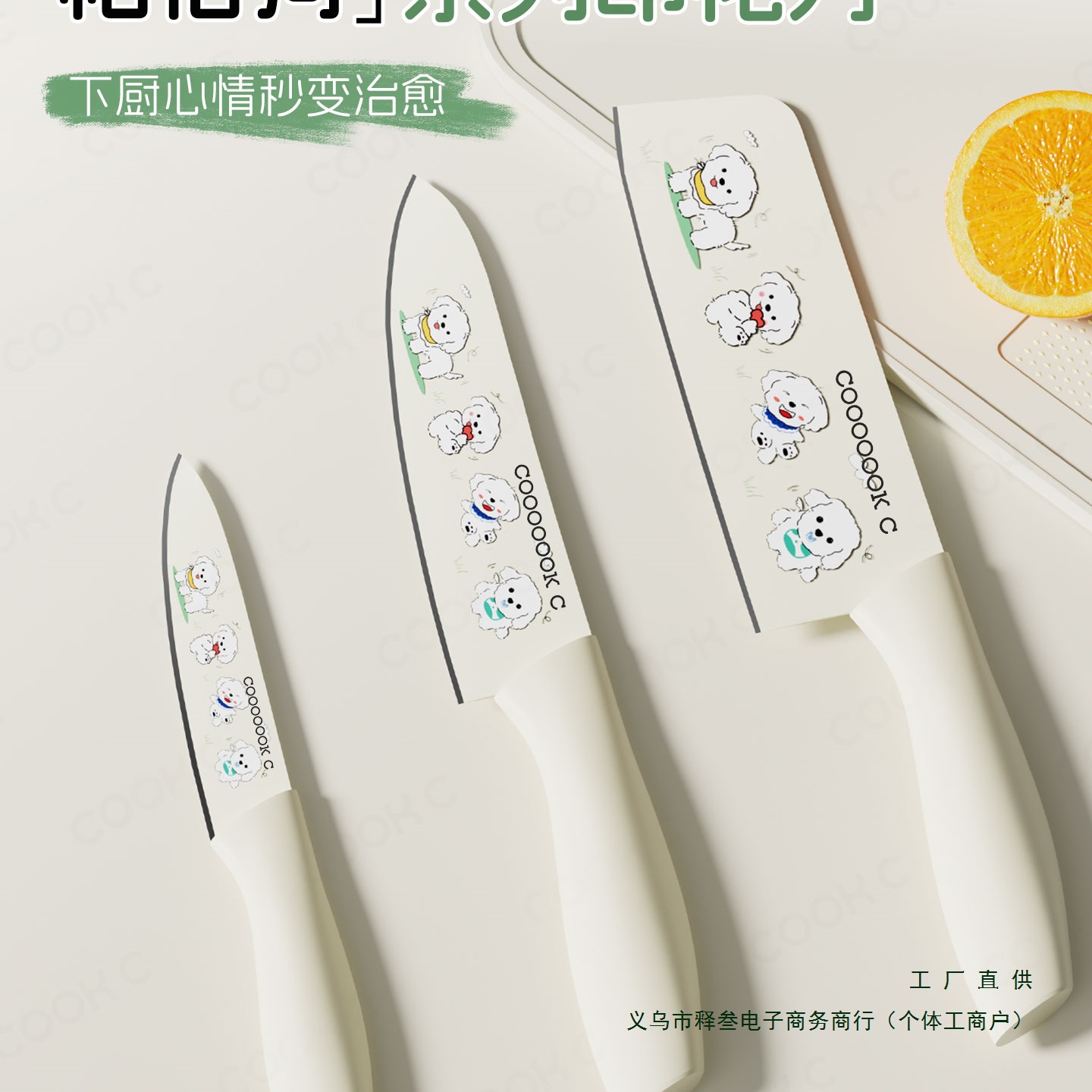水果刀帕恰狗印花家用厨房切片刀不锈钢辅食菜刀女士厨师刀日用品