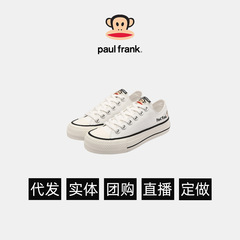 Paul Frank/大嘴猴经典高低帮帆布鞋女百搭板鞋厚底小白鞋休闲鞋