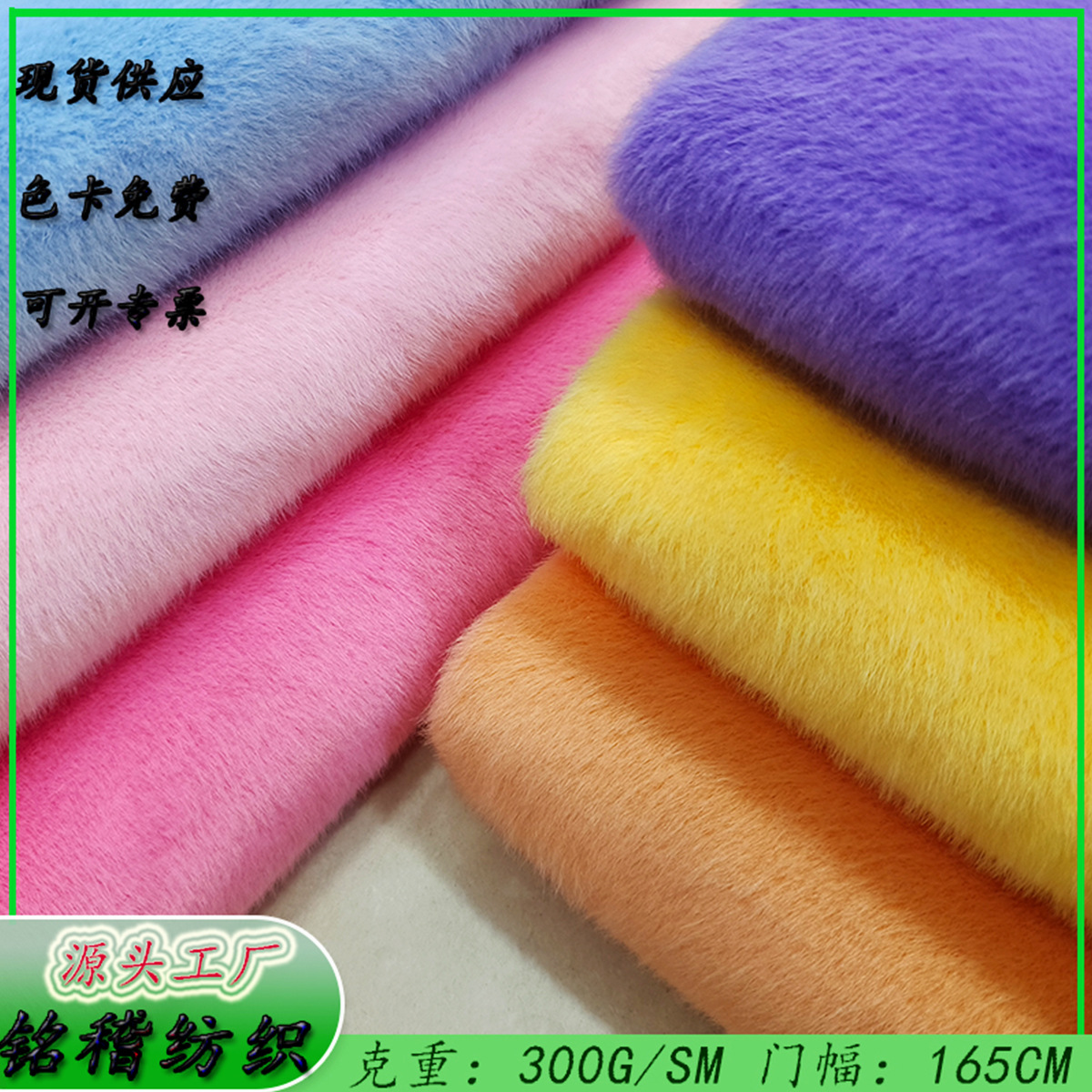 欧貂绒现货500gKS经编高低毛水貂绒卡皮巴拉水豚玩偶绒布中国貂绒