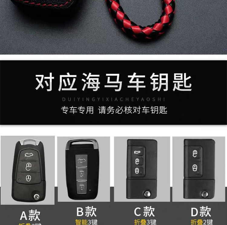 Haima V70 Fumei M3 Key Case Special S5/S7 Prima M5/M6 Car M8E3 Key Protective Cover Buckle