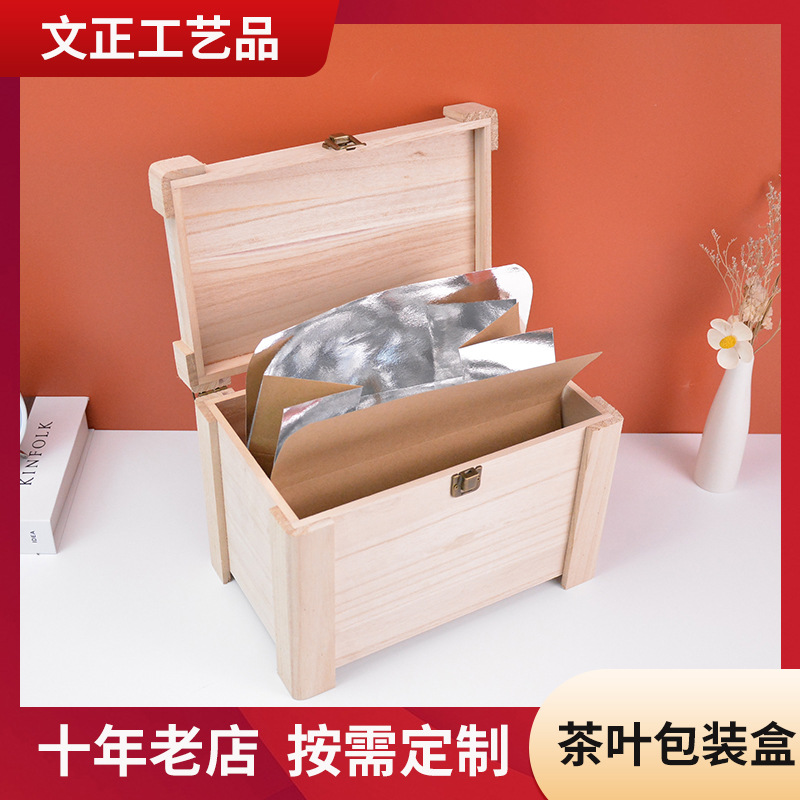 现货木质茶叶包装盒木制包装盒桐木茶叶储存茶箱可印logo收纳盒