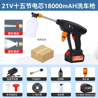 Car washing machine – wireless high-pressure car wash water - jh-c-21v-15-battery-core-18000-ma-car-wash-gun-single-electric-e-commerce-packaging