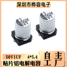 �NƬ�X늽���� 50V1UF �w�e4*5.4 1UF/50V SMD늽������