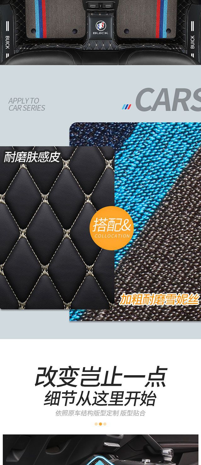 Suitable for Buick Kaiyue Yinglang Regal Regal Weilang Ancovey s Micro Blue 6 Ancoola Surrounding Car Mat