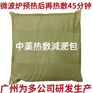 S Enhanced 5 Major Categories of Weight Loss Medication Packs Traditional Chinese Medicine Clinic Wetness Elimination and Fat Cutting Packs Beauty Salon Metabolism Uncontrolled Water Slimming Packs